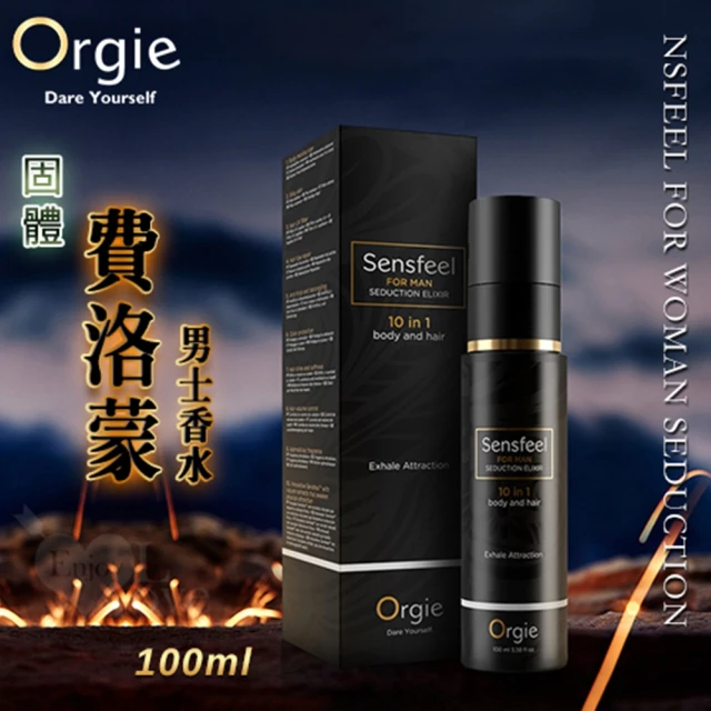 【ORGIE】nsfeel for Woman Seduction 植物費洛蒙男士固體液香水 100ml(按摩棒/飛機杯/跳蛋/潤滑液)