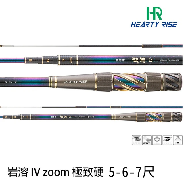 【漁拓釣具】岩溶IV 9H極硬ZOOM蝦竿 5-6-7尺(公蝦 母蝦 皆可 9H硬調 三段式ZOOM節伸縮設計)