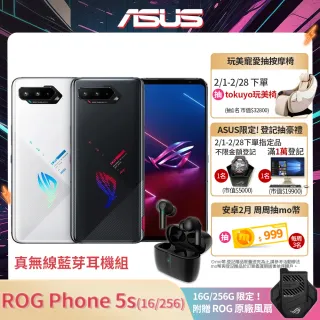 真無線藍芽耳機組【ASUS 華碩】ROG Phone 5s ZS676KS 16G/256G 6.78吋 5G 電競手機