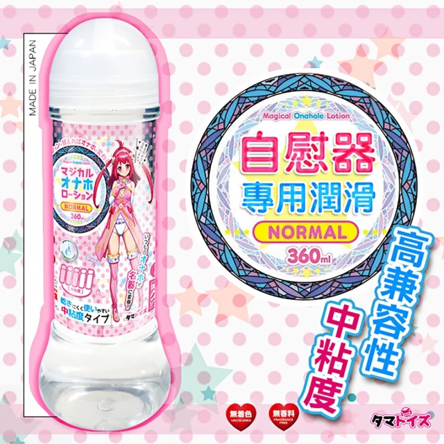 【TamaToys】魔法變身中粘度潤滑液-360ml(情趣潤滑液 自慰器潤滑液)