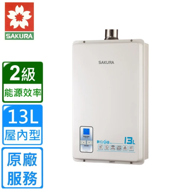 櫻花熱水器