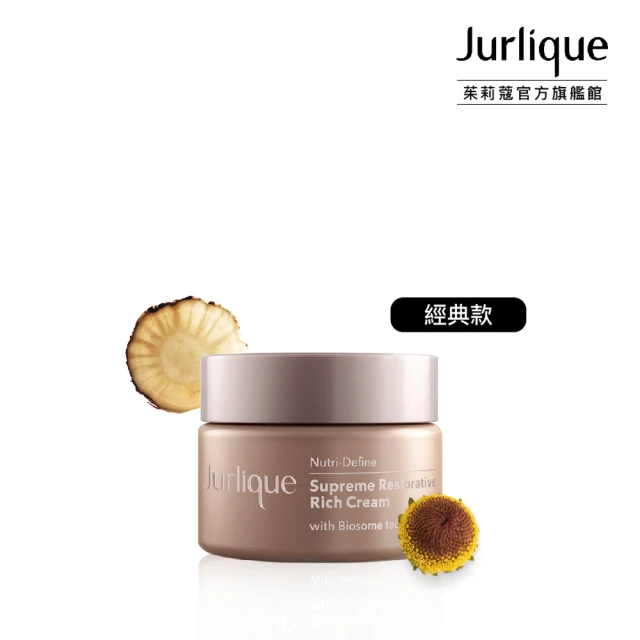 【Jurlique 茱莉蔻】臻萃奇蹟賦活霜 50ml(經典款)