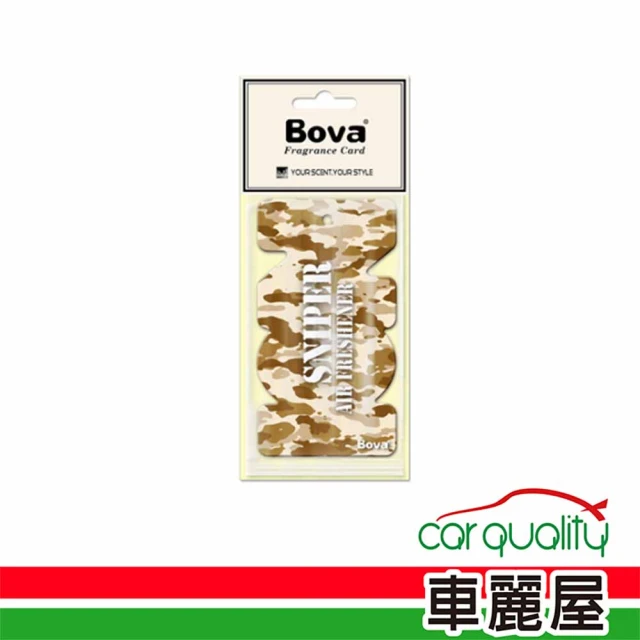 【Bova 法柏精品香氛】香水片 吊飾Bova BVCM-866迷彩香氛-傳奇(車麗屋)