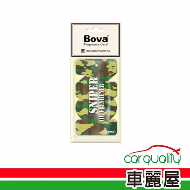 【Bova 法柏精品香氛】香水片 吊飾Bova BVCM-851迷彩香氛-麝香古龍(車麗屋)