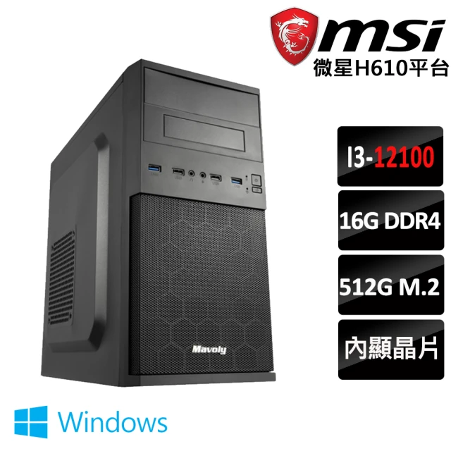 【微星平台】七龍珠E Intel 12代 Core I3 四核心 windows文書電腦主機(I3-12100/16G/512G SSD/400W/Win10)