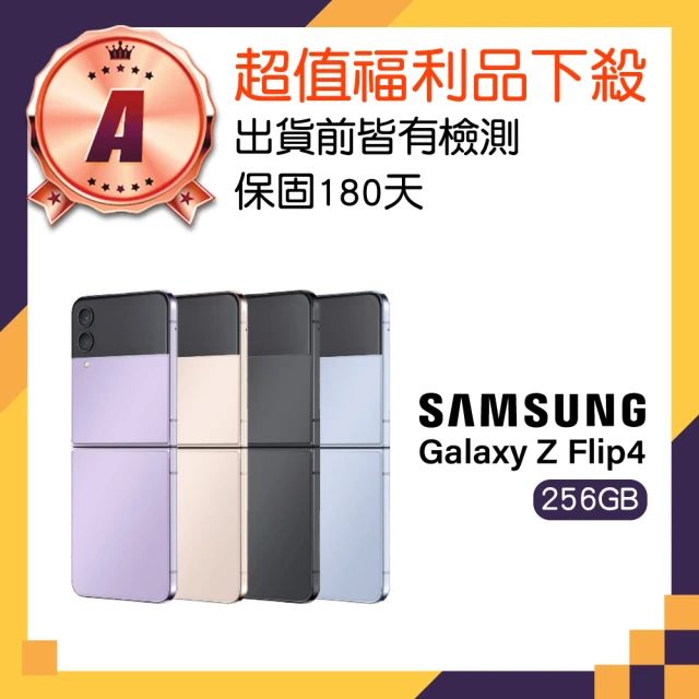 【SAMSUNG 三星】A級福利品 Galaxy Z Flip4(8GB/256GB)