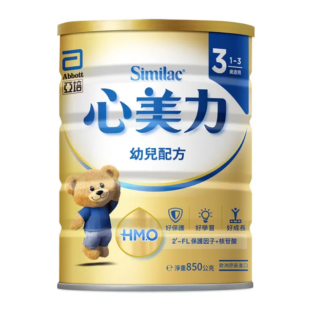 【亞培】心美力HM.O 3幼兒營養成長配方850g x3罐