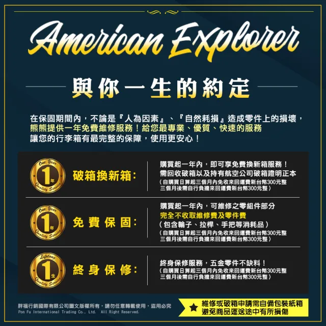 【American Explorer 美國探險家】20吋 DM7 行李箱 飛機輪 登機箱 鑽石箱(多色任選)