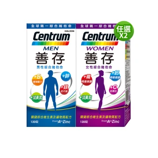 【善存】任選-男性/女性綜合維他命 2盒組(120錠/盒)