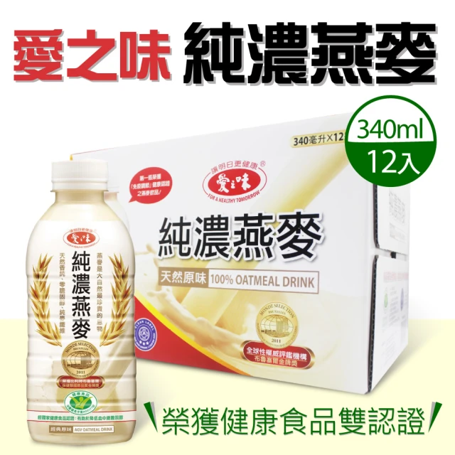 愛之味純濃燕麥