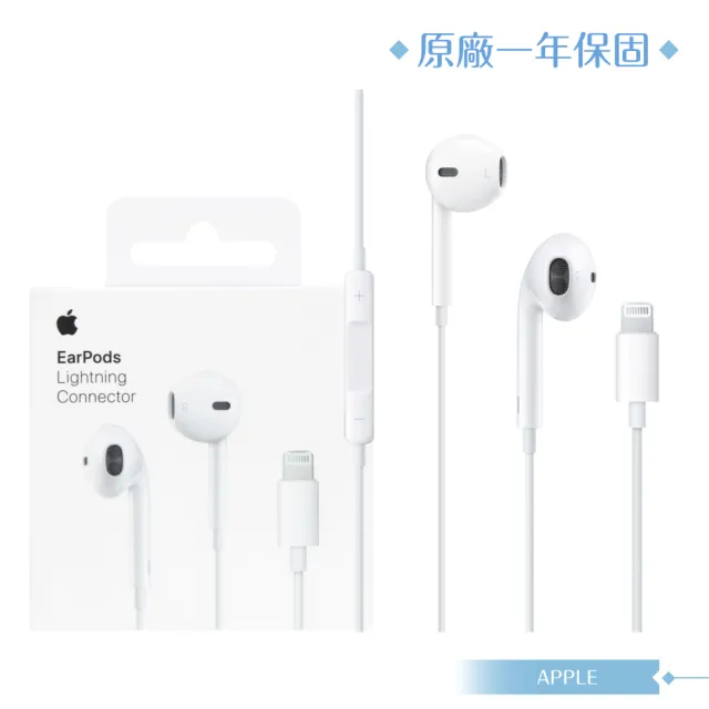 【Apple 蘋果】原廠公司貨 耳機 EarPods 具備 Lightning 連接器