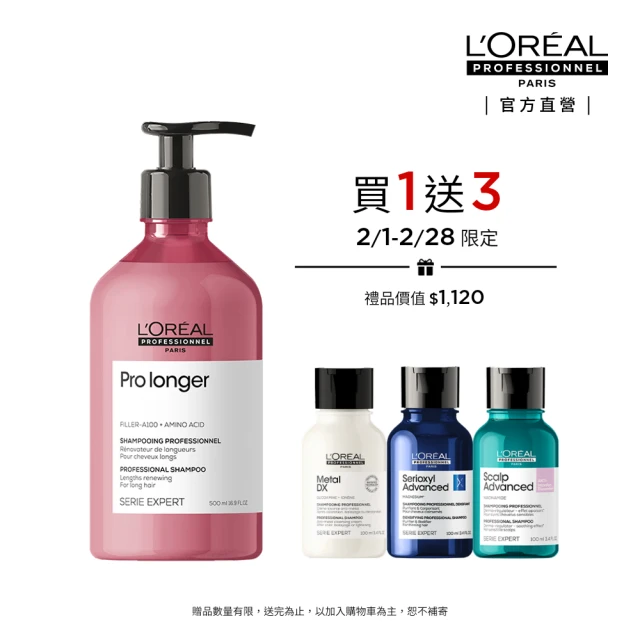 L’OREAL 巴黎萊雅PRO 絲漾博藜麥滲透修護洗髮精30