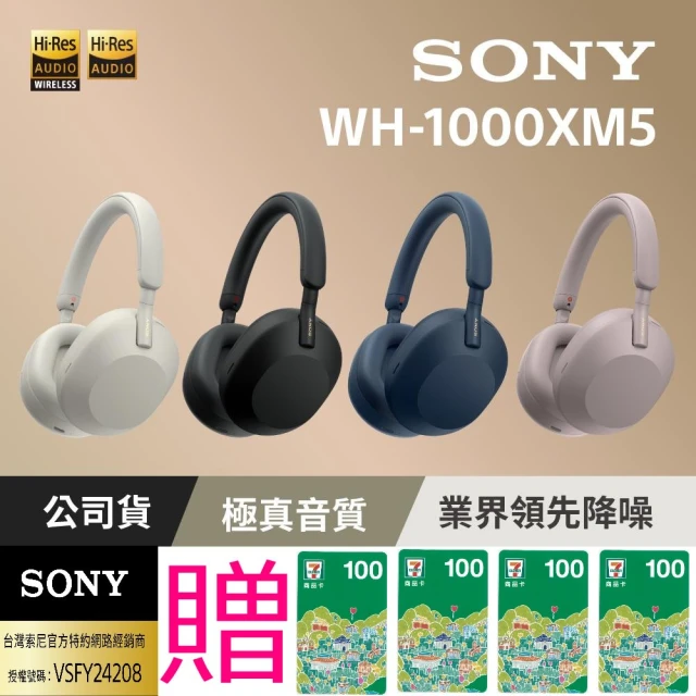 【SONY 索尼】WH-1000XM5 主動式降噪旗艦藍牙耳機(台灣公司貨保固12+6)