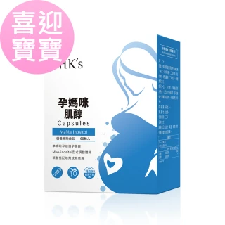 【BHK’s】孕媽咪肌醇 素食膠囊(60粒/盒)