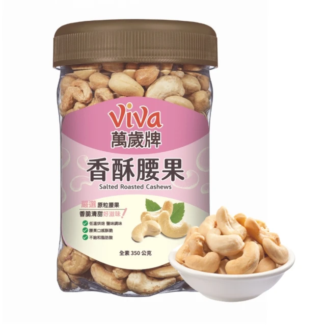 腰果