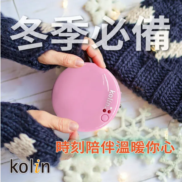 【Kolin 歌林】保暖溫升暖蛋4入組(KFH-KUB06P)