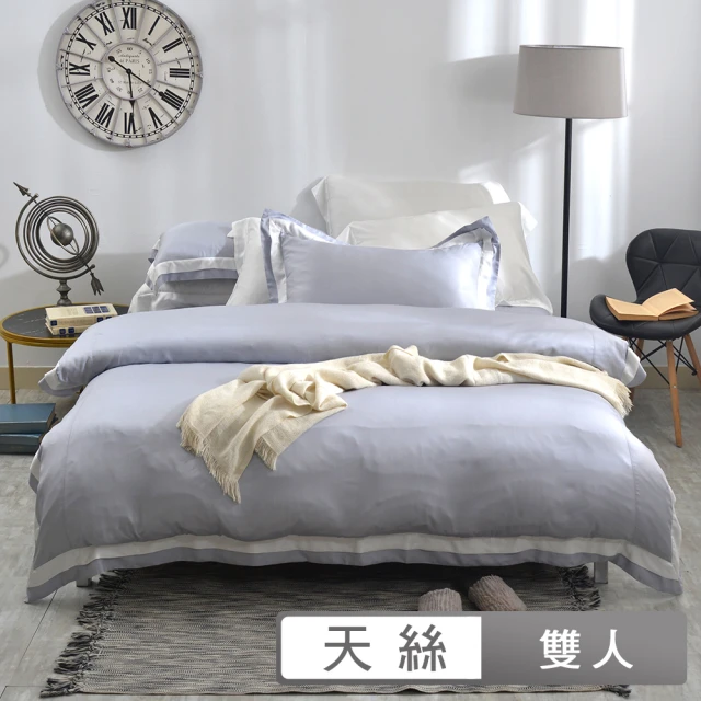 【Simple Living】台灣製600支臻品雙翼天絲被套床包組-薄霧灰(雙人)