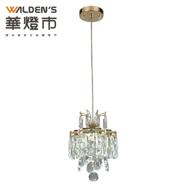 【華燈市】LED 9W 杜布水晶吊燈(附IC三段色溫+小夜燈)