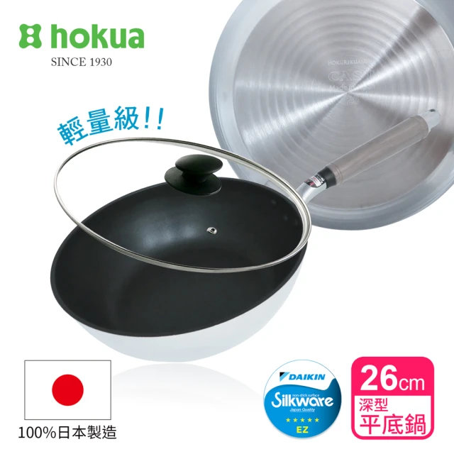 【hokua 北陸鍋具】SenLenFan洗鍊粉絲版輕量不沾平底鍋深型26cm含蓋(可用金屬鏟)