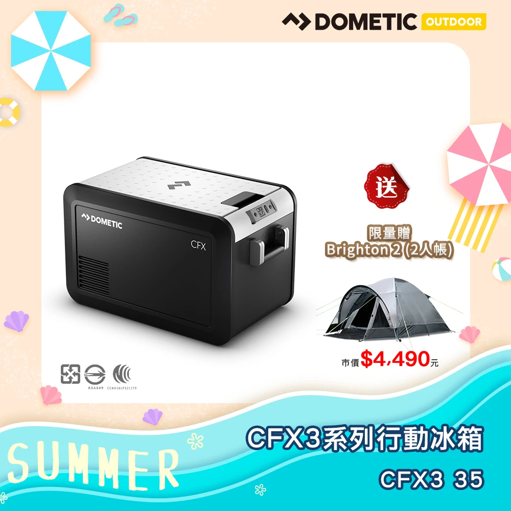【Dometic】全新上市CFX3系列智慧壓縮機行動冰箱CFX3 35