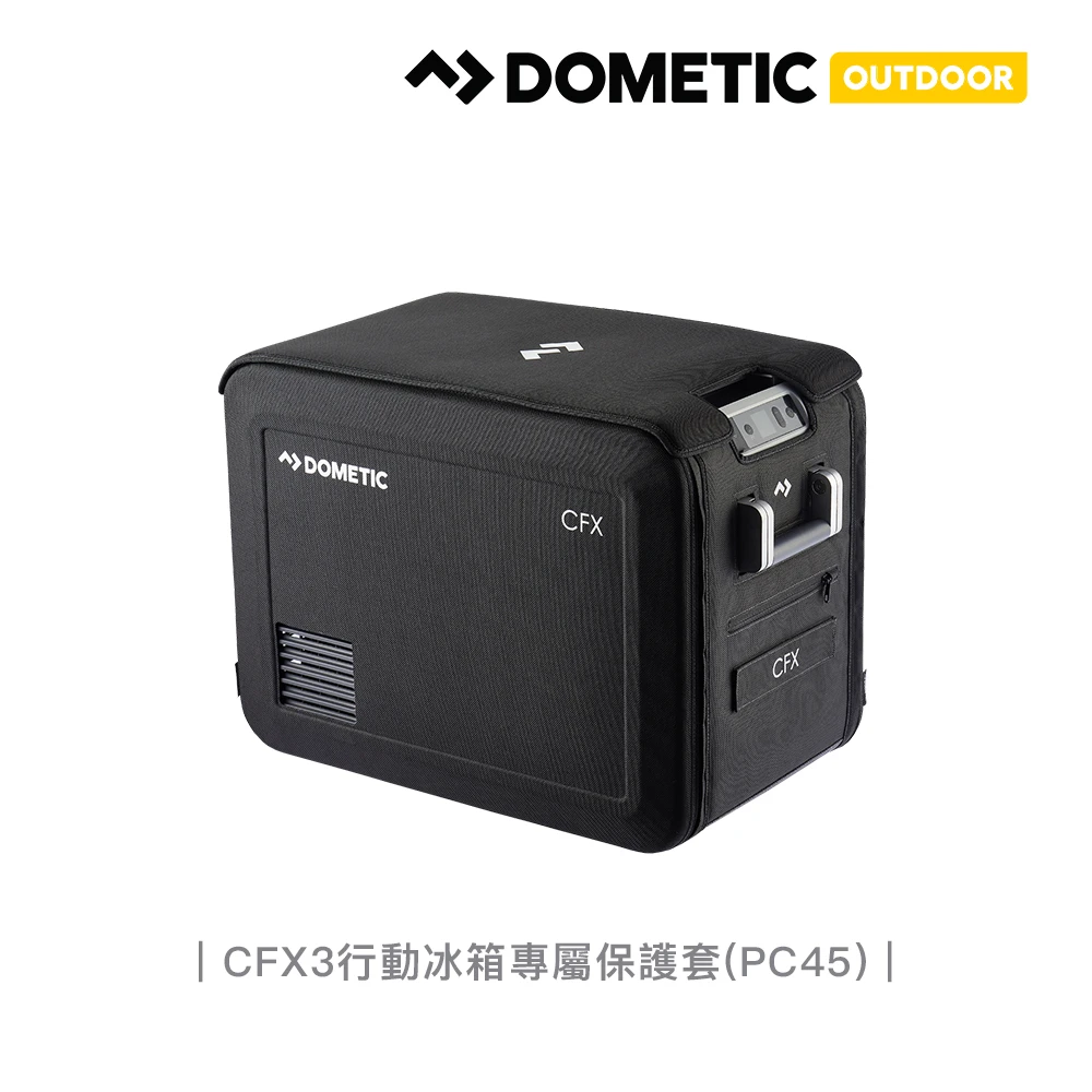 【Dometic】CFX3系列專屬保護套CFX-PC45