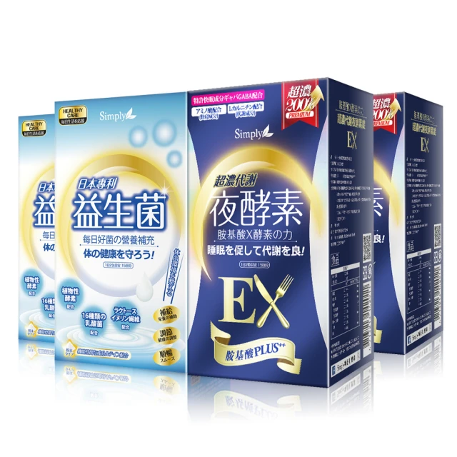 【Simply 新普利】超濃代謝夜酵素錠EX30錠/盒+日本專利益生菌30包/盒(2+2組)