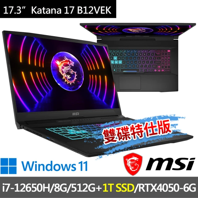 【MSI 微星】Katana 17 B12VEK-058TW 17.3吋 電競筆電(i7-12650H/8G/512G+1T/RTX4050-6G/W11-雙碟特仕版)