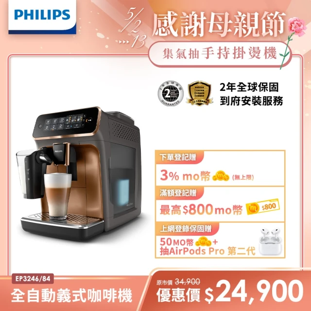 philips 咖啡機