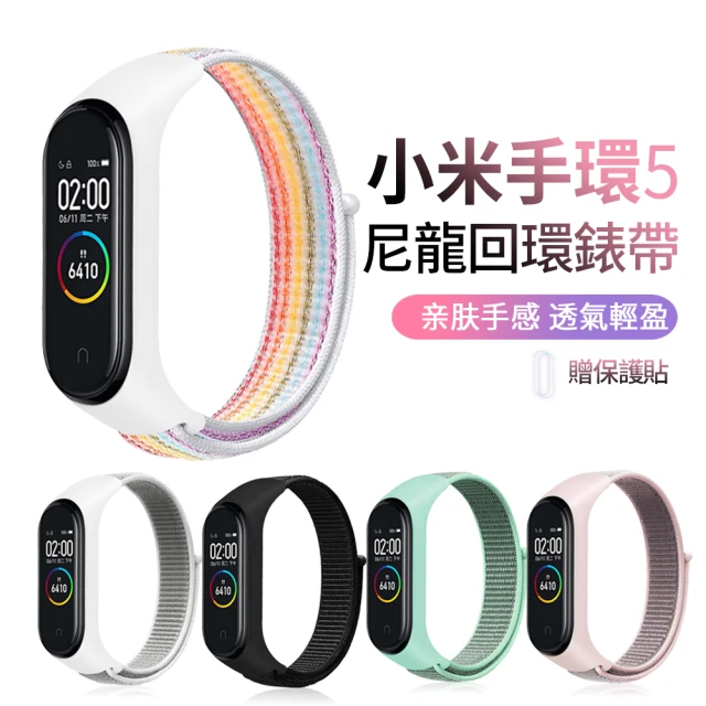 小米運動手錶