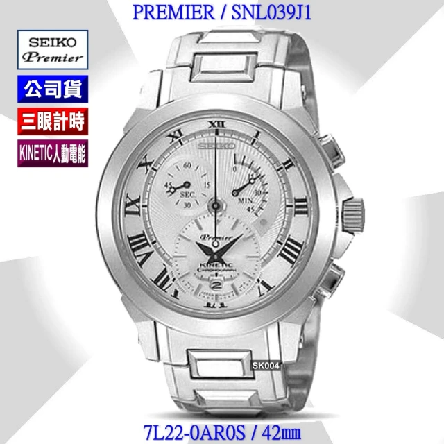 【SEIKO 精工】Premier 人動電能100米計時碼錶-加高級鋁錶盒 經銷商S6(SNL039J1/7N22-0AR0S)