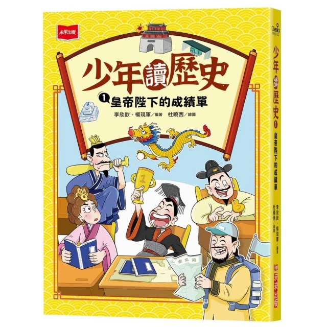 少年讀臺灣（全套4冊）:認識臺灣歷史、臺灣地理、臺灣生態及臺