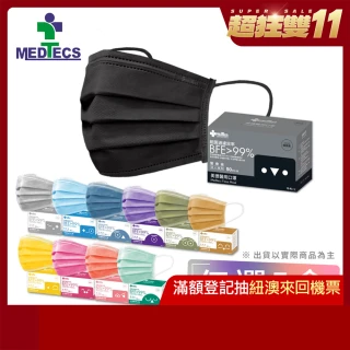 【MEDTECS 美德醫療】醫用口罩5盒組(50入/盒)(成人口罩)