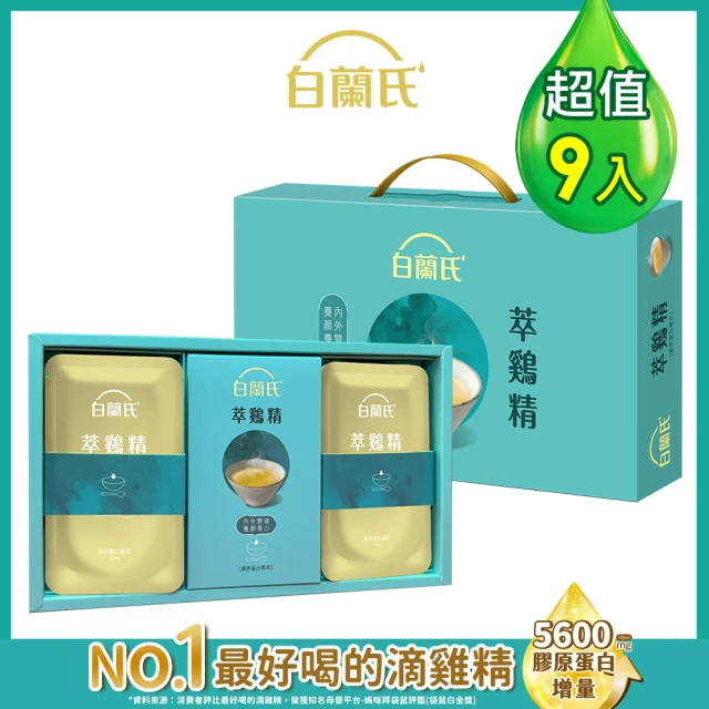 滴雞精