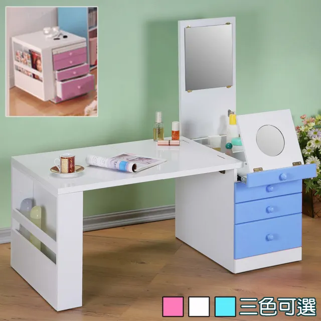 【C&B】第二代可折疊兩用和室化妝書桌(台灣生產)