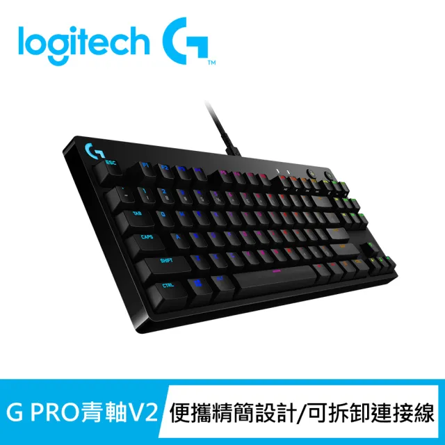 Logitech G】PRO青軸V2職業級競技機械式電競有線鍵盤- momo購物網