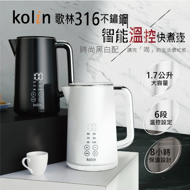 溫控快煮壺