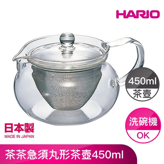 新品 HARIO 茶茶急須 丸 450ml CHJMN-45T - キッチン家電
