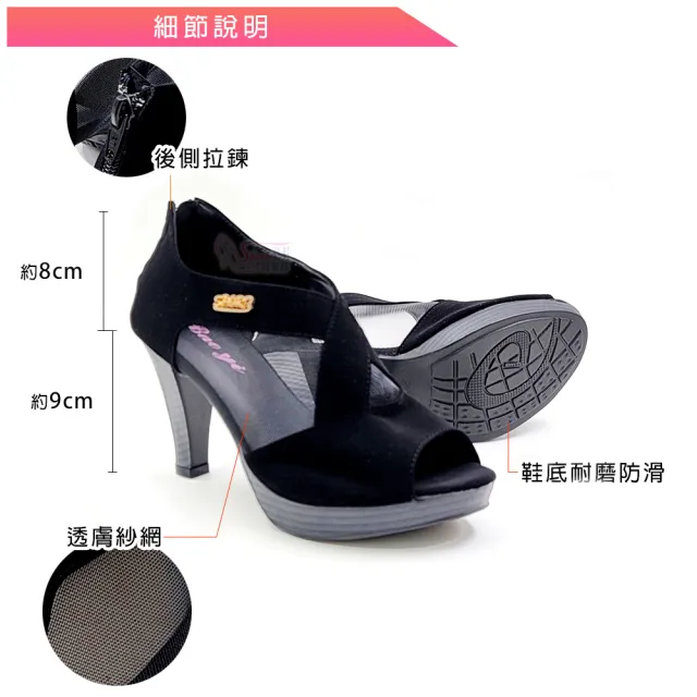 【ShoesClub 鞋鞋俱樂部】韓版素面透膚魚口高跟鞋 女鞋 024-sy2700
