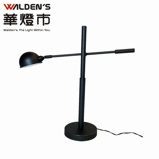 【華燈市】LED 5W 美式風格檯燈-啞黑色(燈飾燈具/書桌燈/檯燈/居家燈具)