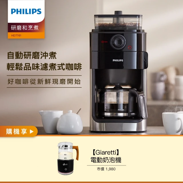 philips 咖啡機
