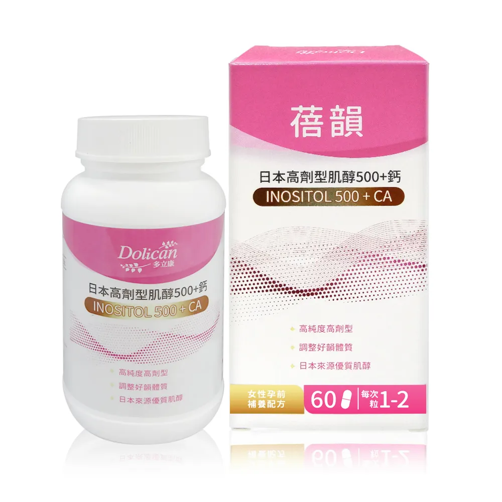 【多立康】蓓韻 日本高劑型肌醇500+鈣 60粒(素食/紅藻鈣/肌醇500mg/低敏植物膠囊)