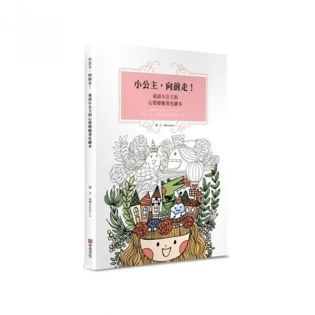 舒眠禪繞畫：走進安放身心的日常 畫著睡意就來！（套組：控筆練