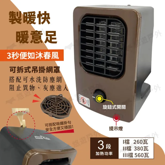 【黑設】HT-6 PLUS 微型低功率電暖器六代(悠遊戶外)