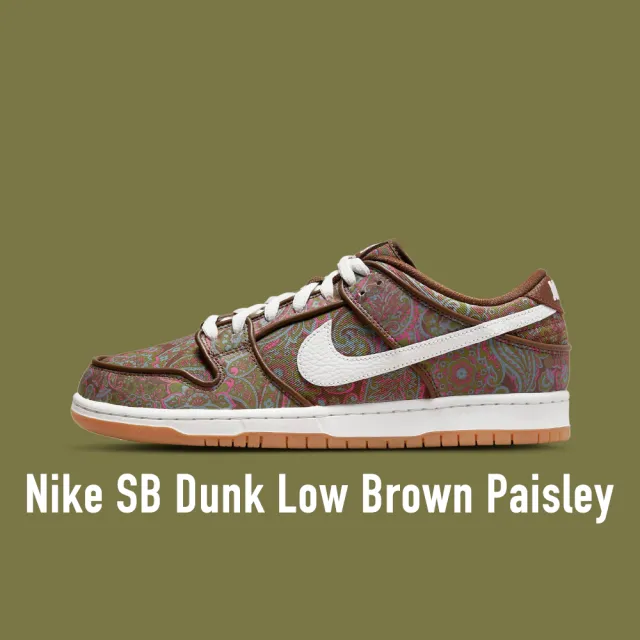 【NIKE 耐吉】Nike SB Dunk Low Brown Paisley 變形蟲 可可色 男鞋 DH7534-200(Nike SB Dunk  Low)