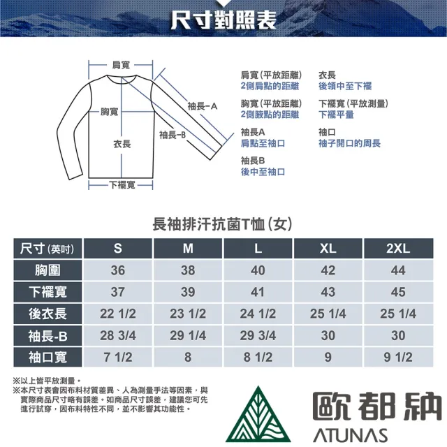 【ATUNAS 歐都納】女男款Polygiene抑菌抗臭長袖排汗POLO衫(A6PS2225M/A6PS2226W防霉/抗UV防曬/透氣休閒*)