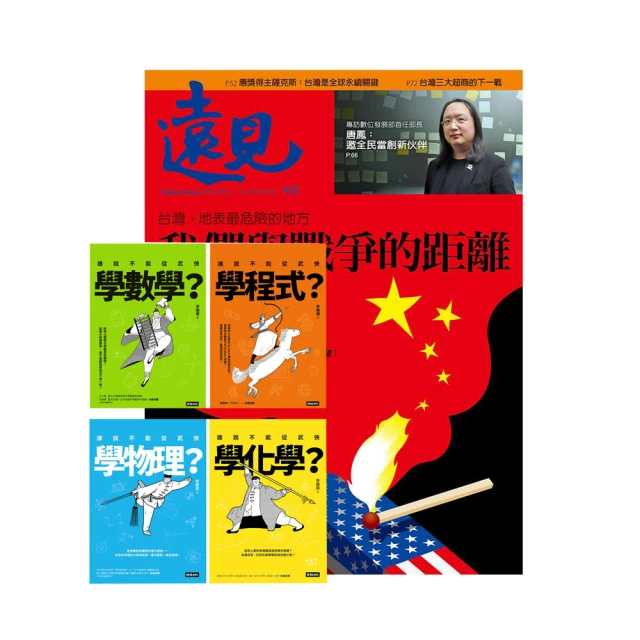 商業周刊 4期雜誌限時加贈數位飽讀一個月優惠推薦