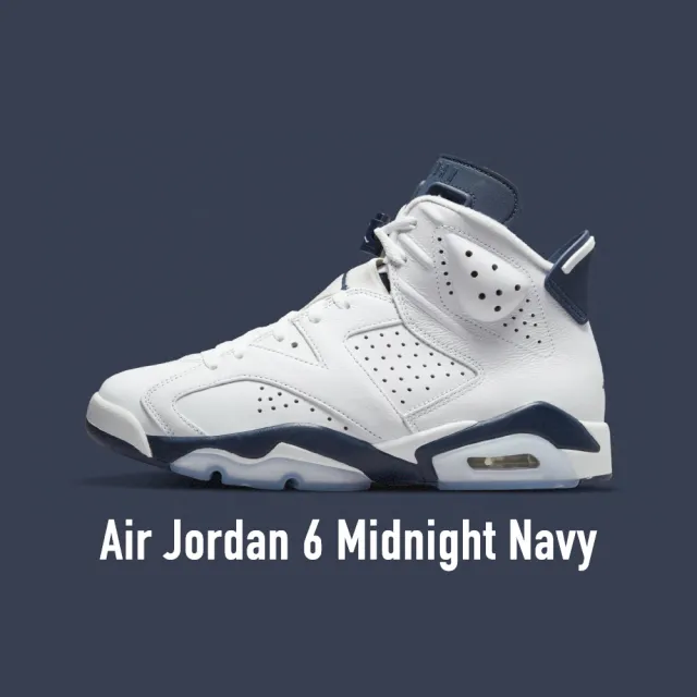 【NIKE 耐吉】Air Jordan 6 Midnight Navy 午夜藍 藍白 男款 CT8529-141(Air Jordan 6)