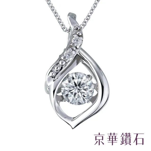 【Emperor Diamond 京華鑽石】跳舞鑽石項鍊墜飾 18K 共0.218克拉 心之舞