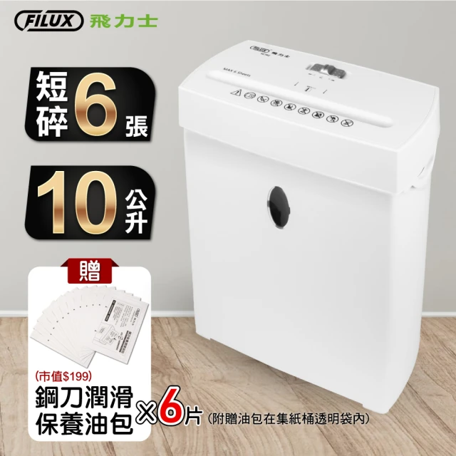 短碎碎紙機