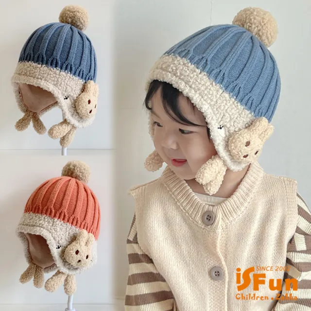 【iSFun】兔子飛官＊羊絨拼接兒童保暖護耳毛帽(2色可選)